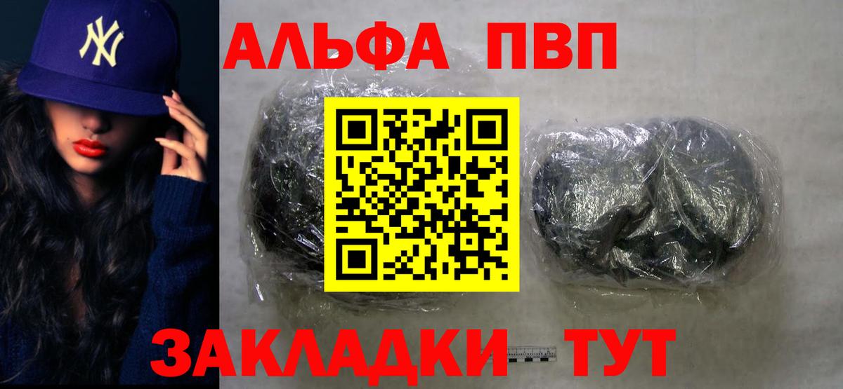 Альфа ПВП мука Екатеринбург