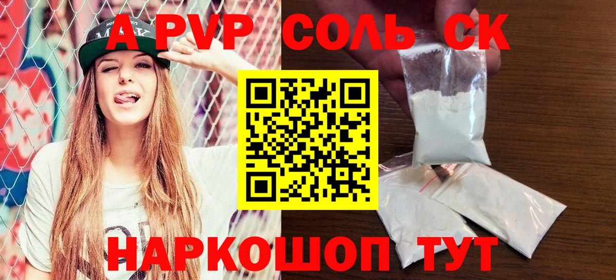 Alfa_PVP мука  Alpha PVP Crystall  Альфа ПВП  Alfa_PVP мука  Вход с VPN  Екатеринбург 