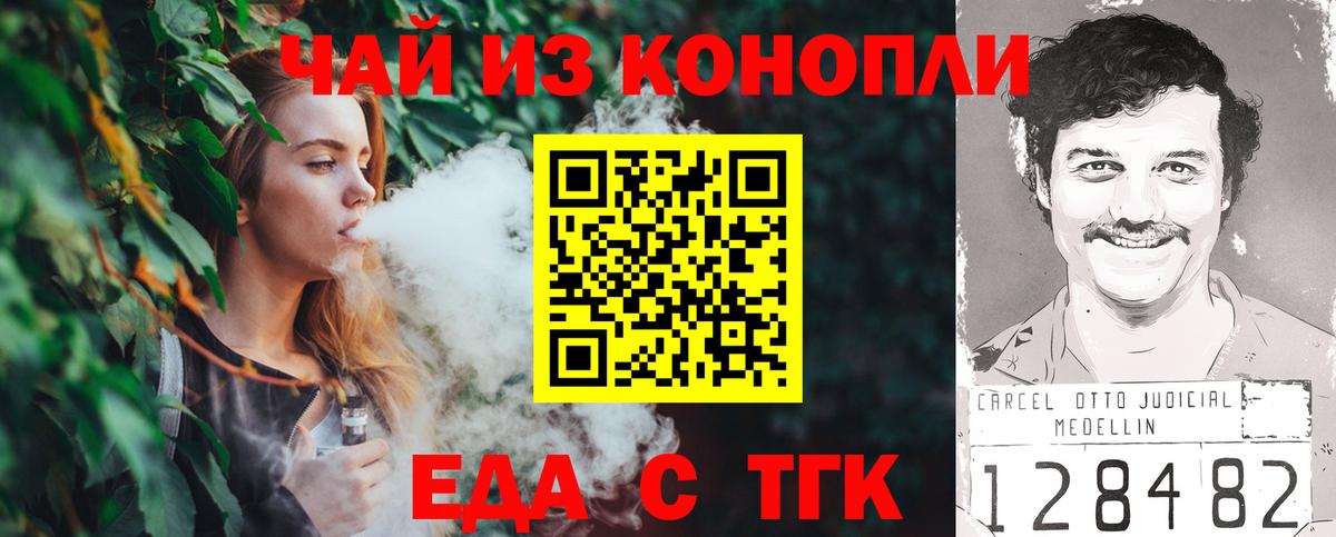 Печенье с ТГК марихуана Екатеринбург