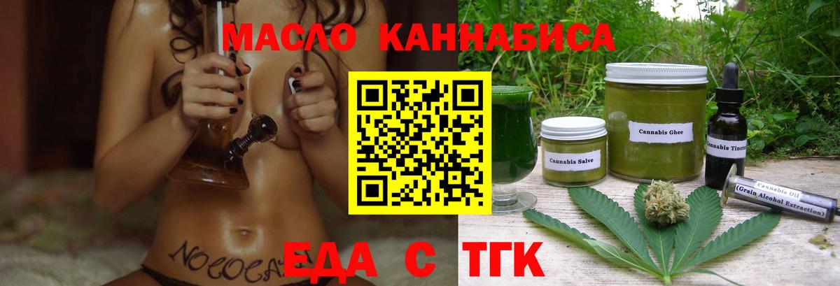 Печенье с ТГК марихуана  Вход с VPN  Екатеринбург 
