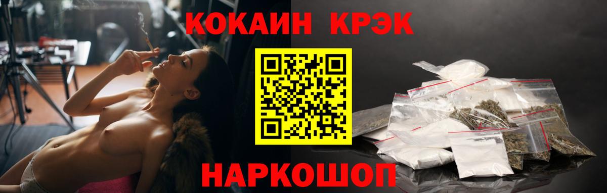Cocaine VHQ  КОКАИН  Екатеринбург  COCAIN Fish Scale  Вход с VPN 