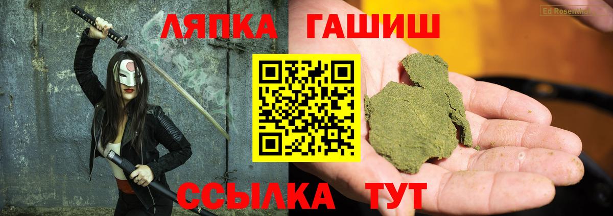 ГАШИШ Cannabis Екатеринбург