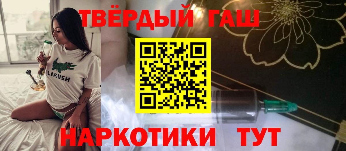 ГАШ VHQ  Вход с VPN  Екатеринбург  где продают наркотики  Гашиш хэш 