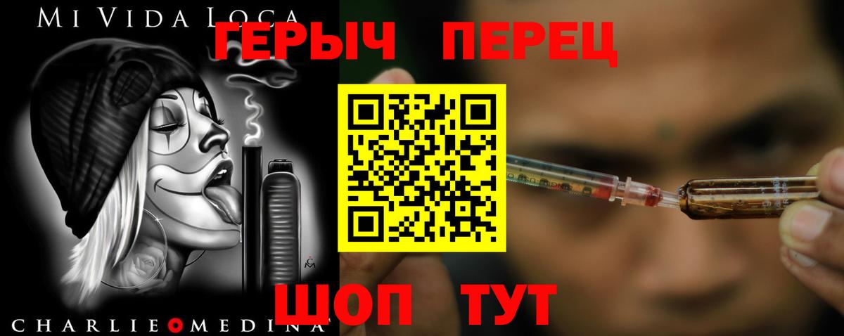 Екатеринбург  ГЕРОИН  Вход с VPN  Героин гречка 