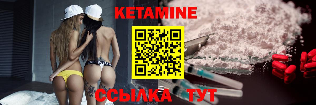 Кетамин VHQ  Вход с VPN  Екатеринбург 