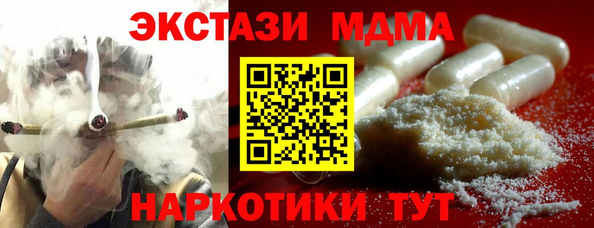 Екатеринбург  МДМА кристаллы  МДМА  Вход с VPN 