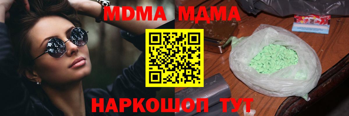 MDMA кристаллы Екатеринбург