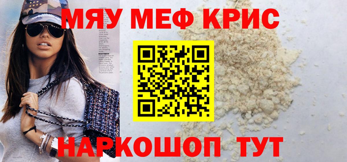 Меф мука  Вход с VPN  Екатеринбург 