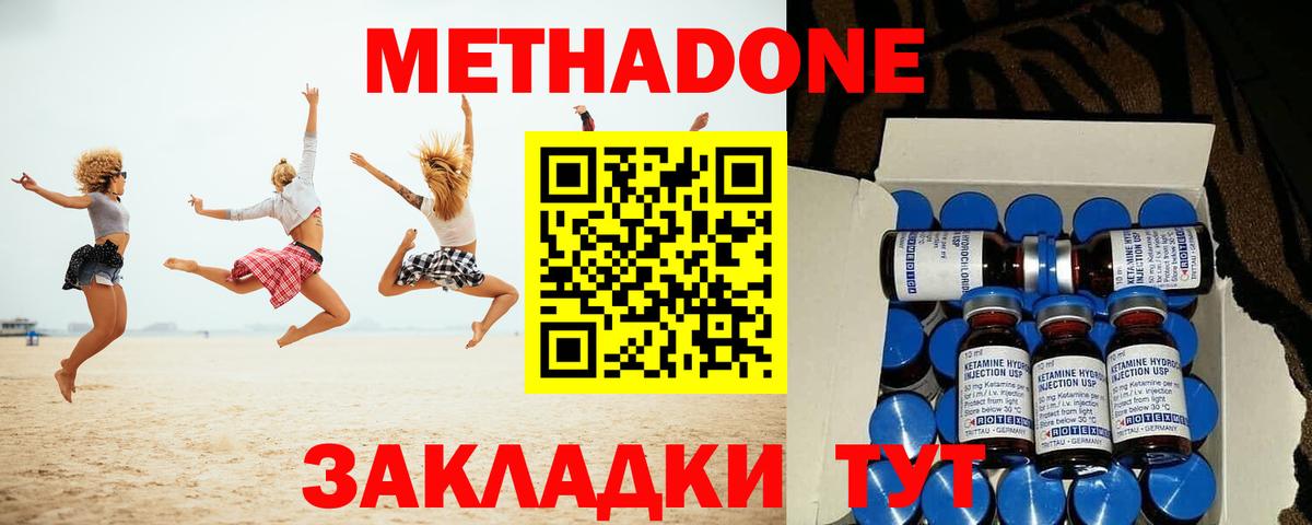 Екатеринбург  МЕТАДОН methadone  МЕТАДОН VHQ  Вход с VPN 