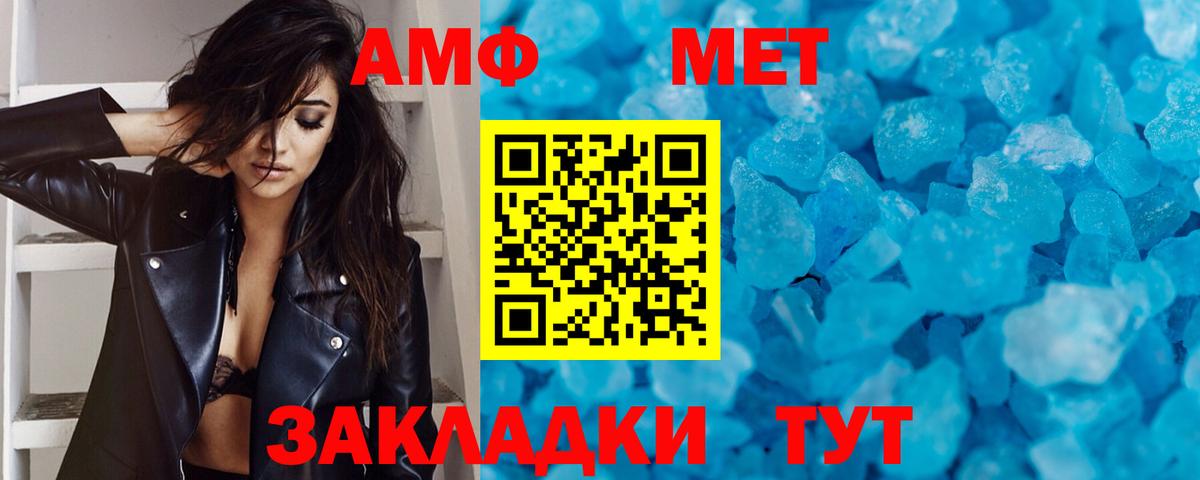 МЕТАМФЕТАМИН Methamphetamine Екатеринбург