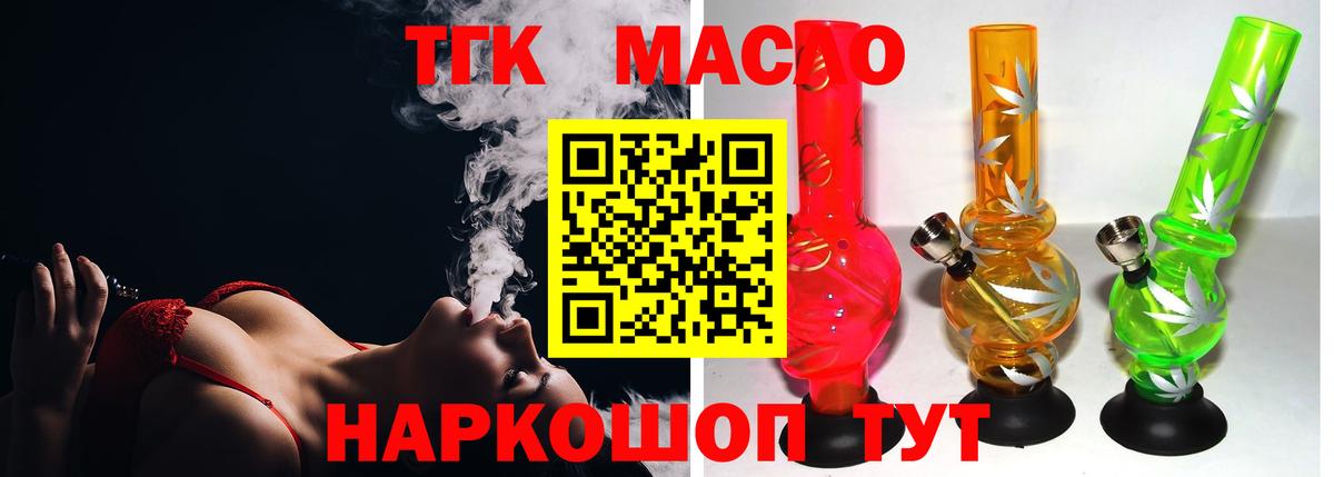 Екатеринбург  ТГК THC oil  закладка  Дистиллят ТГК концентрат  Вход с VPN 